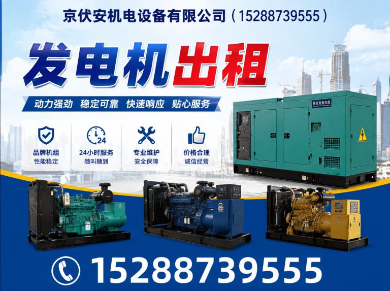 资阳发电机出租展示图