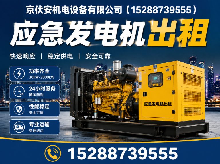 资阳静音发电车租赁展示图
